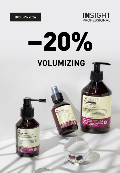 Скидка 20% на всю линию  для объема тонких волос VOLUMIZING